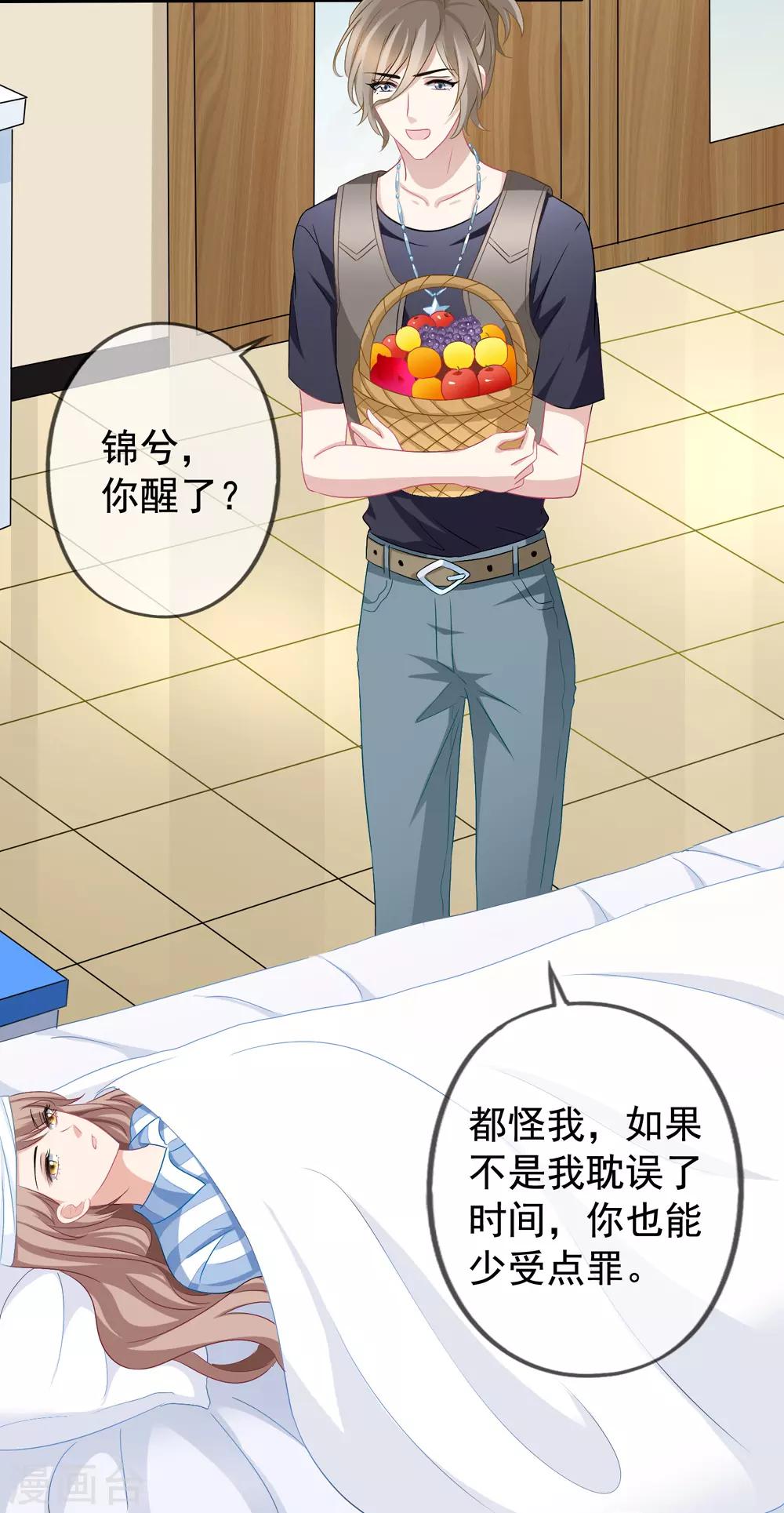 第48话 顾锦兮遇险12