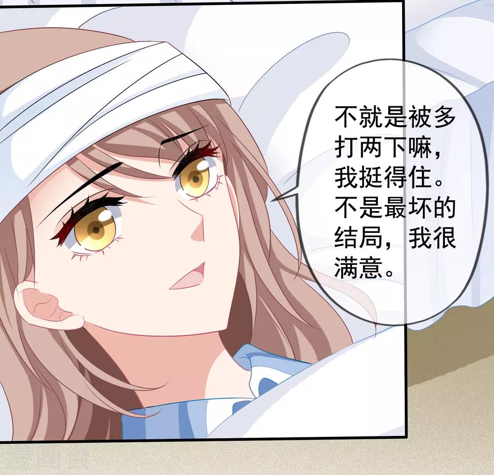 第48话 顾锦兮遇险13
