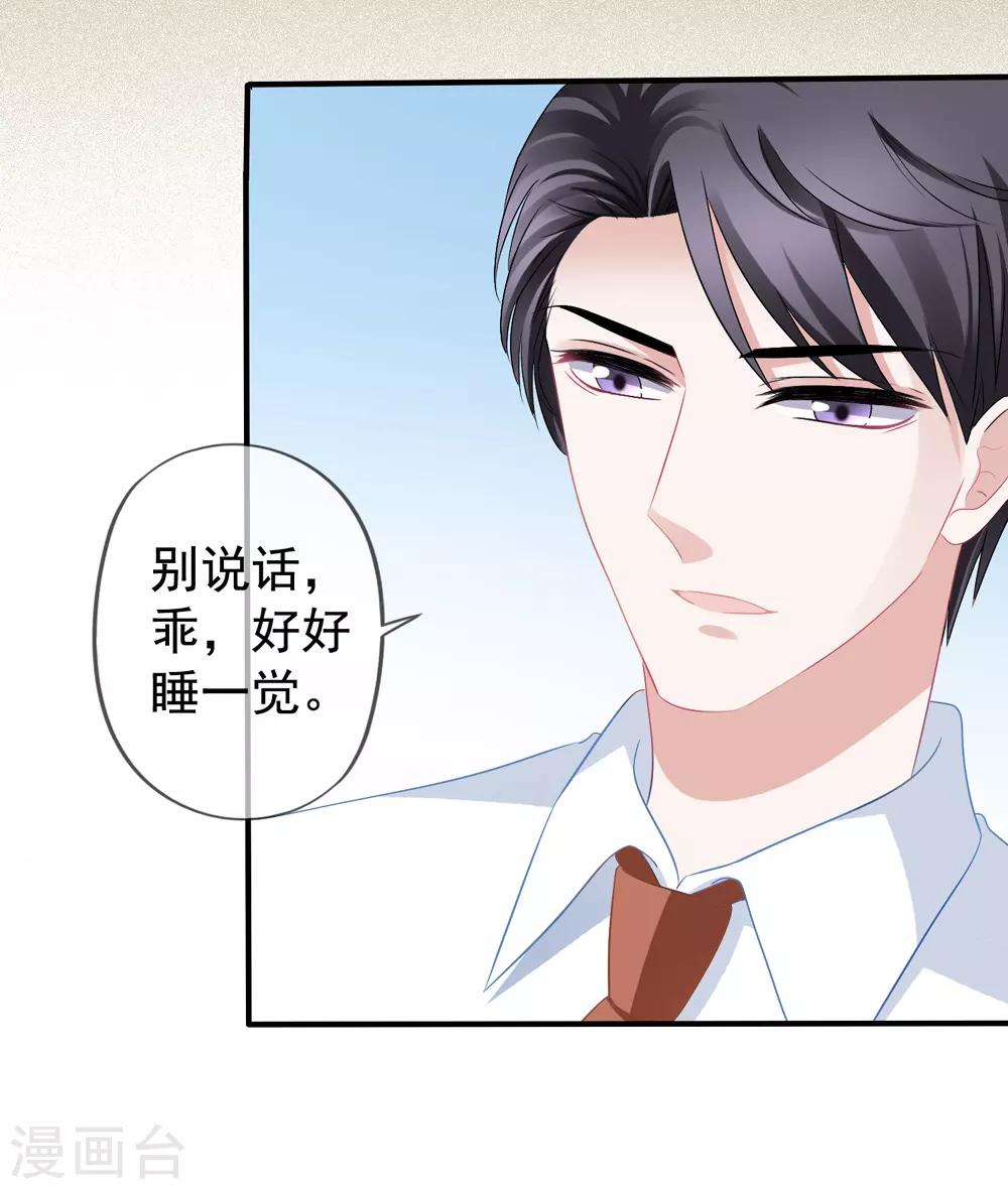 第48话 顾锦兮遇险14