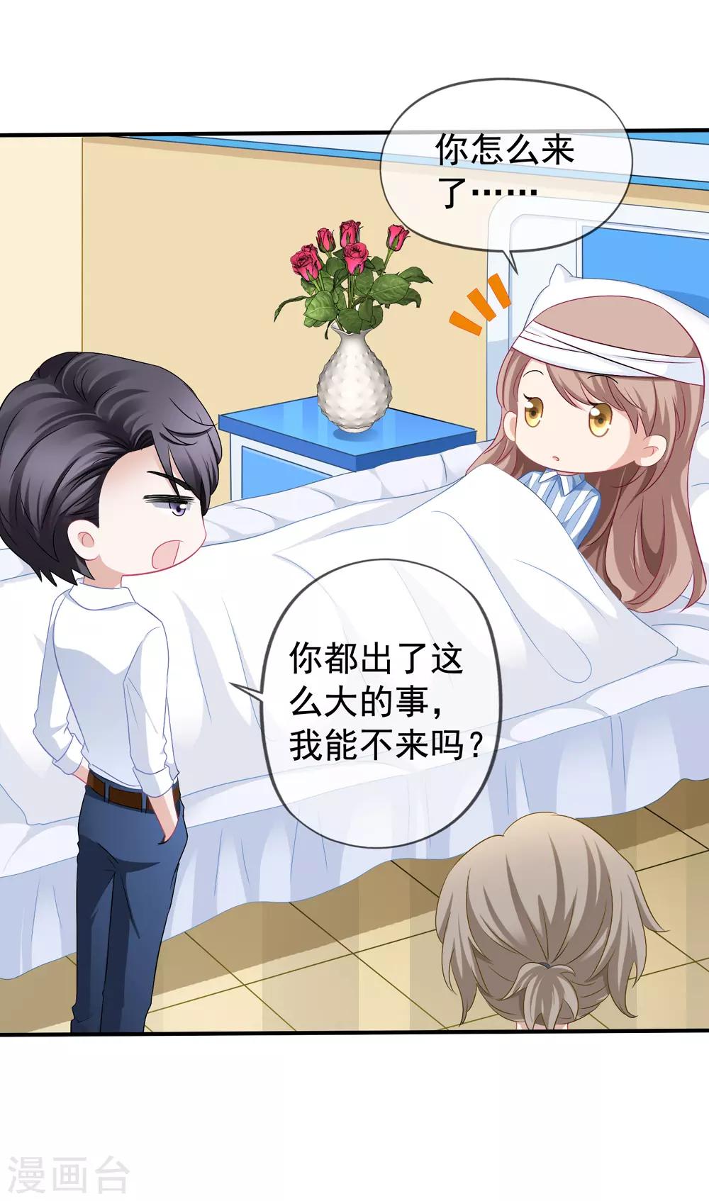 第48话 顾锦兮遇险15