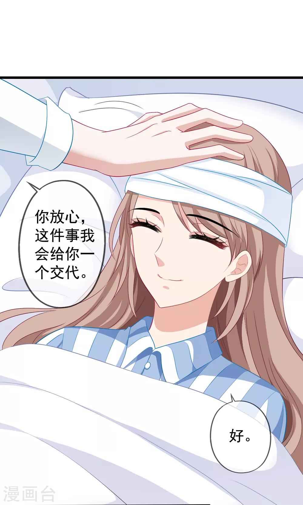 第48话 顾锦兮遇险16