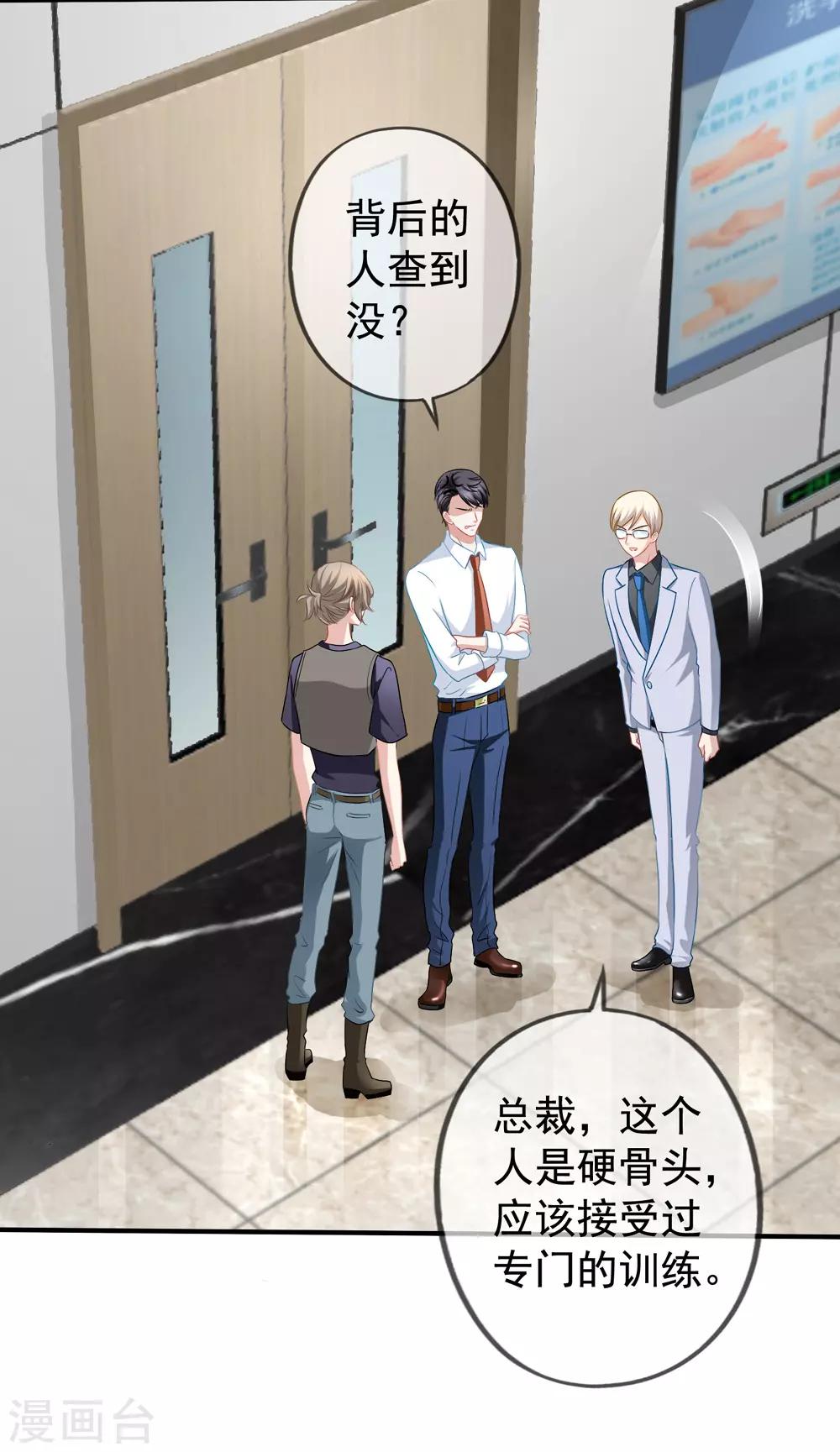第48话 顾锦兮遇险18