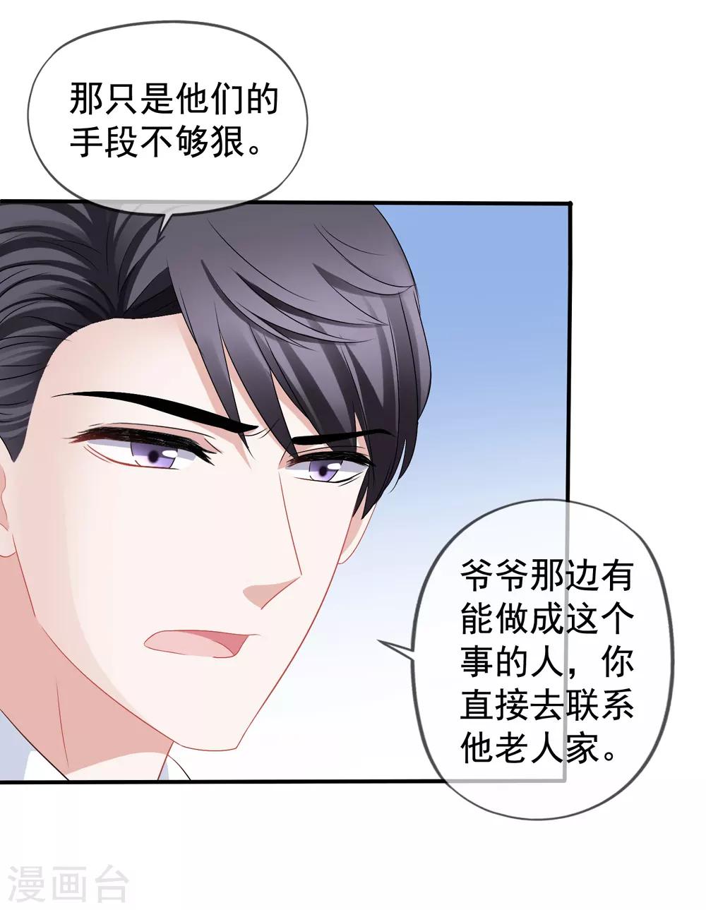 第48话 顾锦兮遇险19