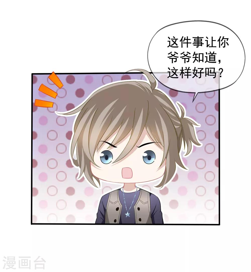 第48话 顾锦兮遇险21