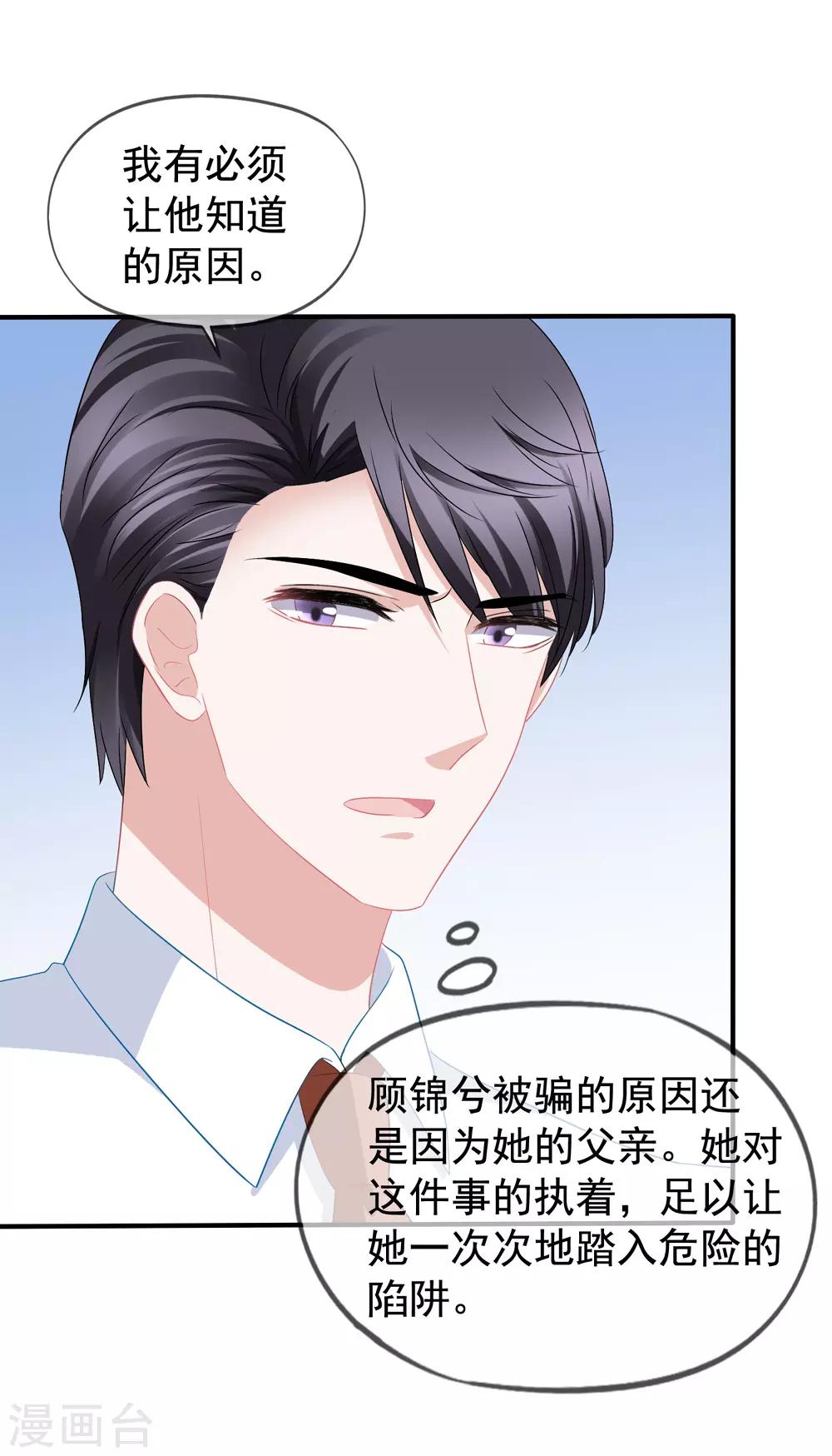 第48话 顾锦兮遇险22