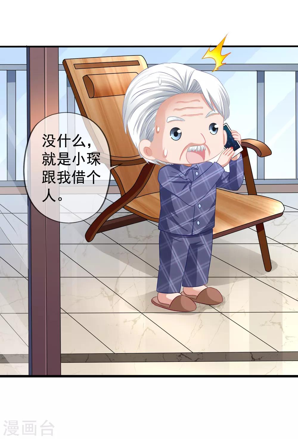 第48话 顾锦兮遇险25