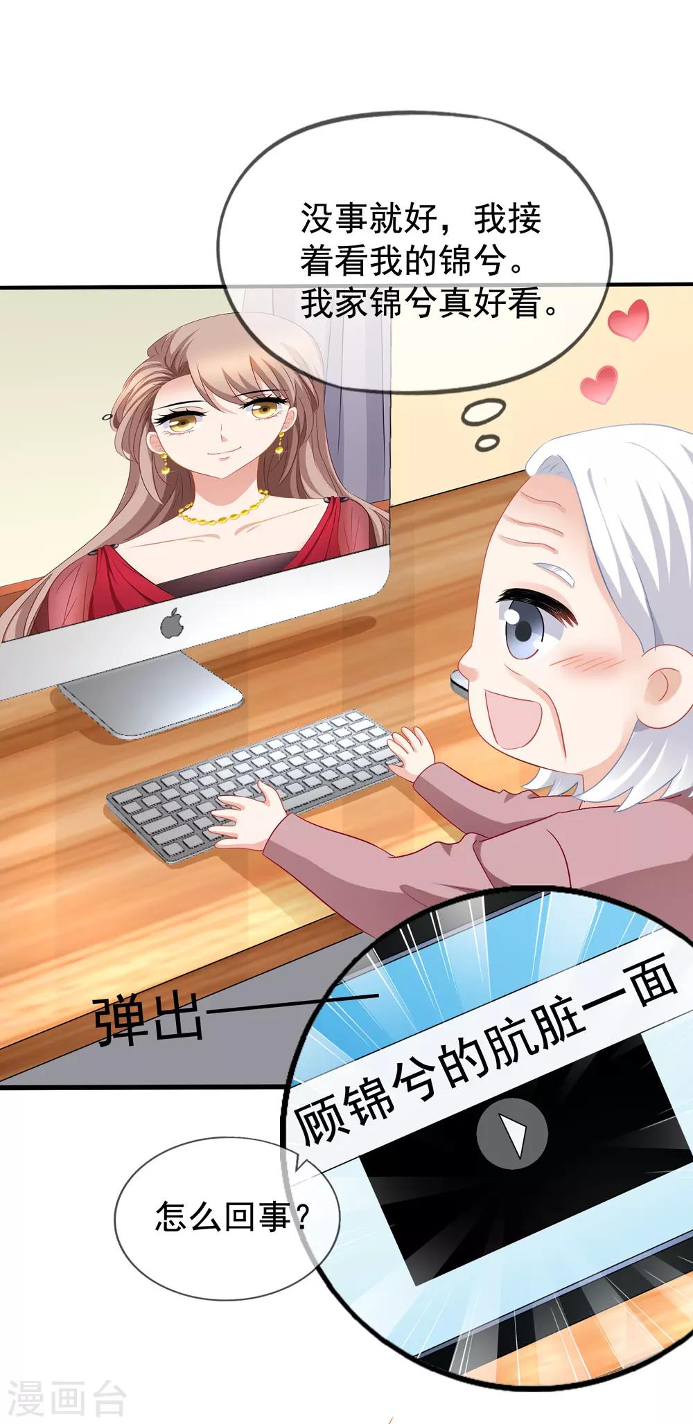 第48话 顾锦兮遇险26