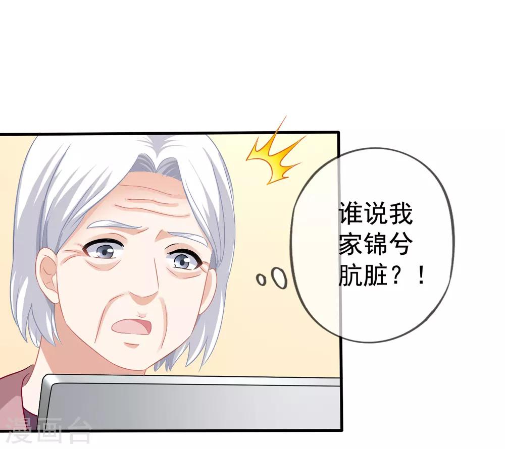 第48话 顾锦兮遇险27