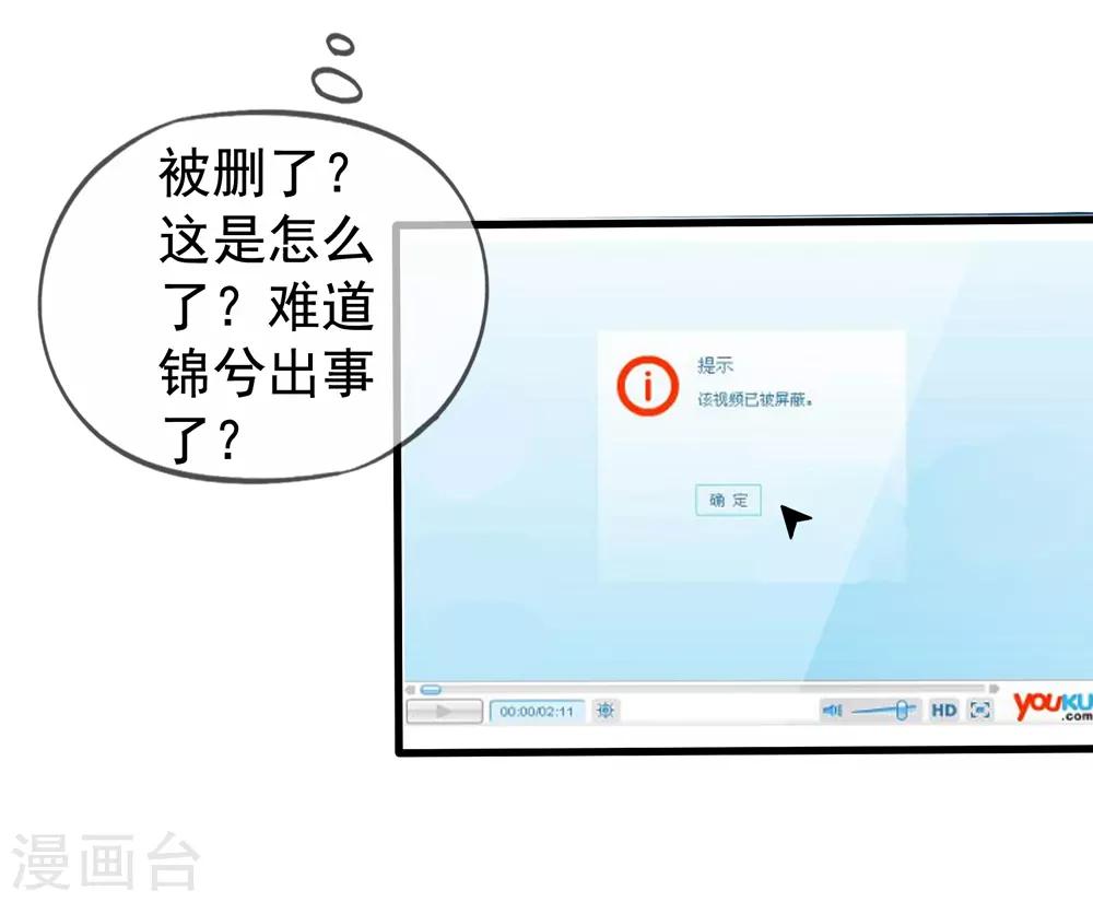 第48话 顾锦兮遇险28
