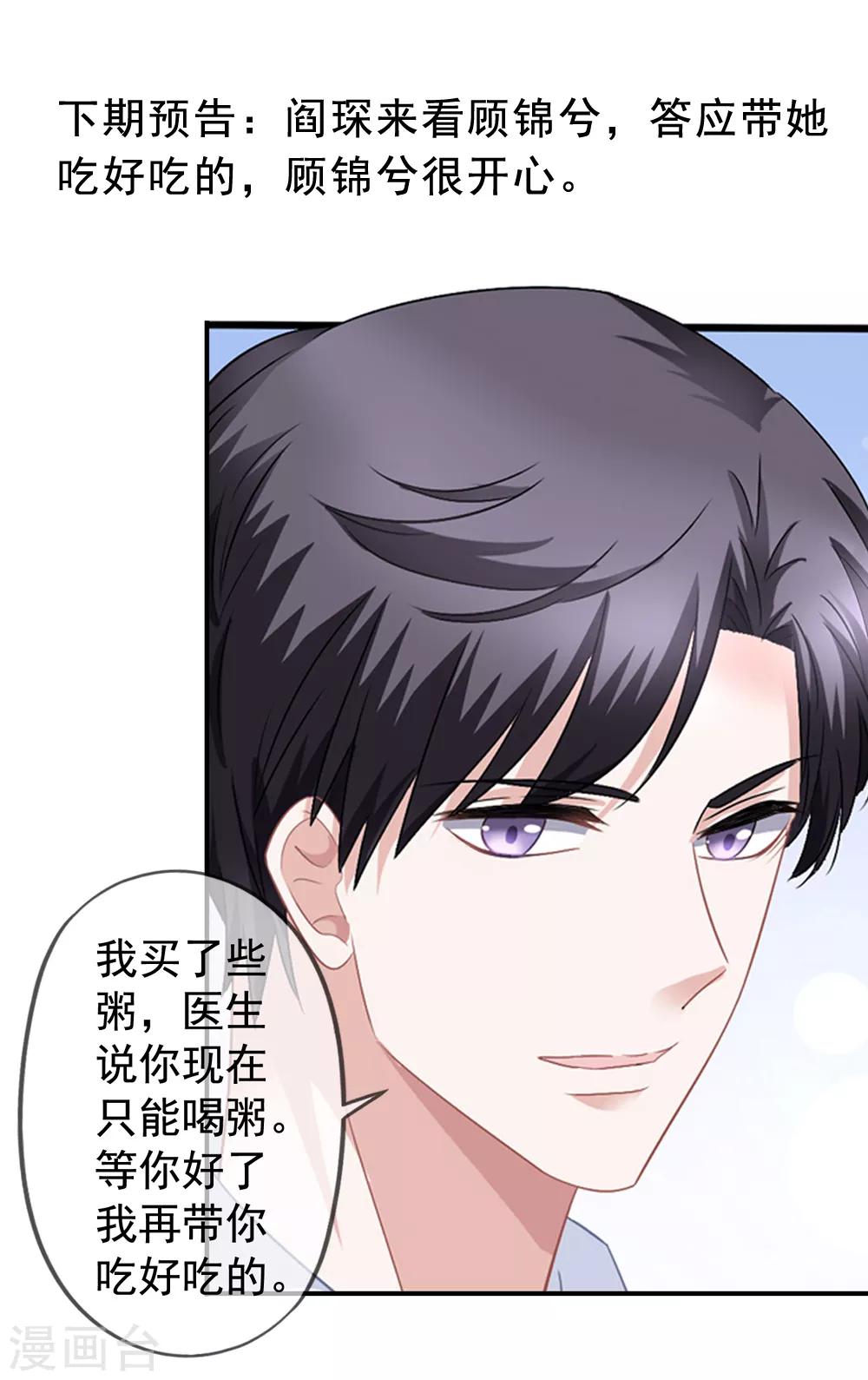 第48话 顾锦兮遇险32