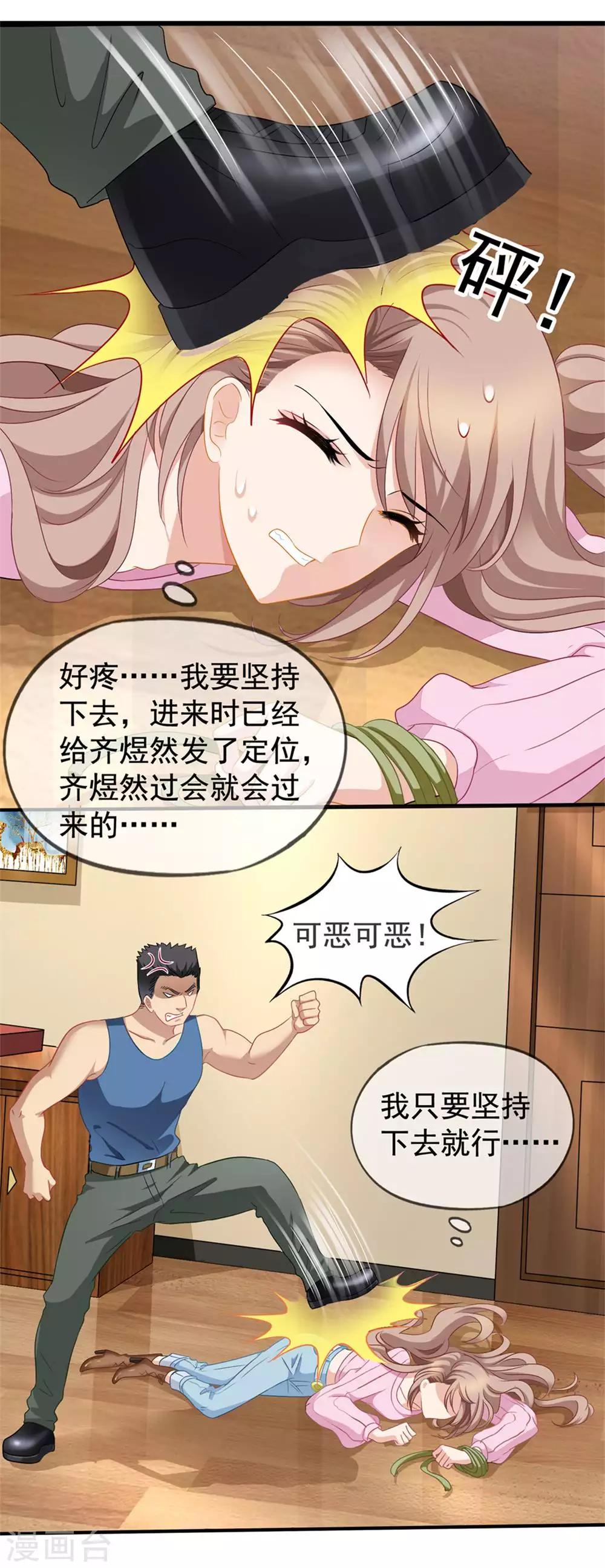 第48话 顾锦兮遇险4