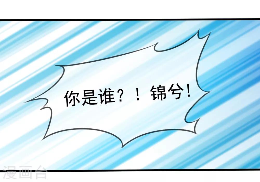 第48话 顾锦兮遇险5