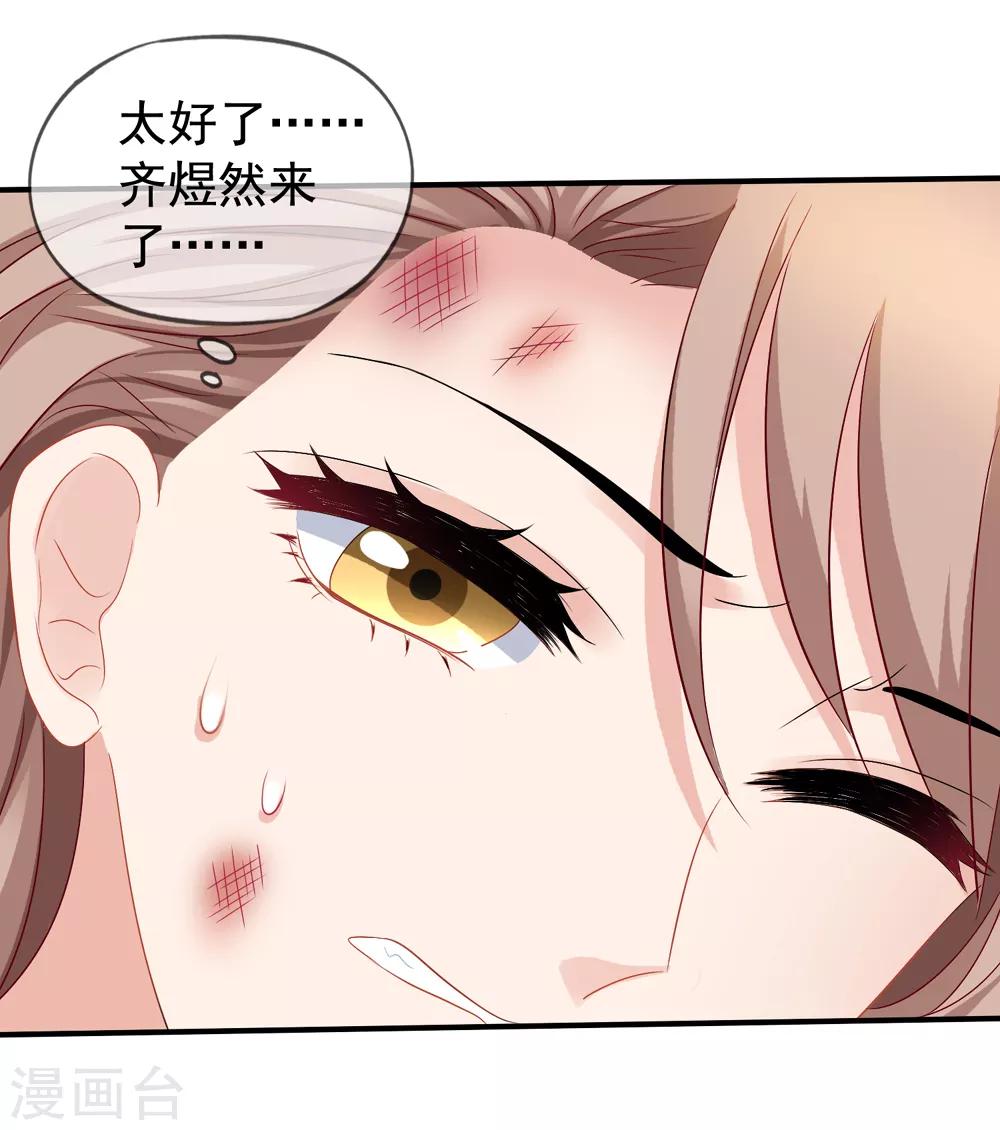 第48话 顾锦兮遇险6