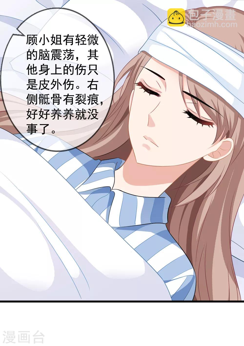 第48话 顾锦兮遇险8