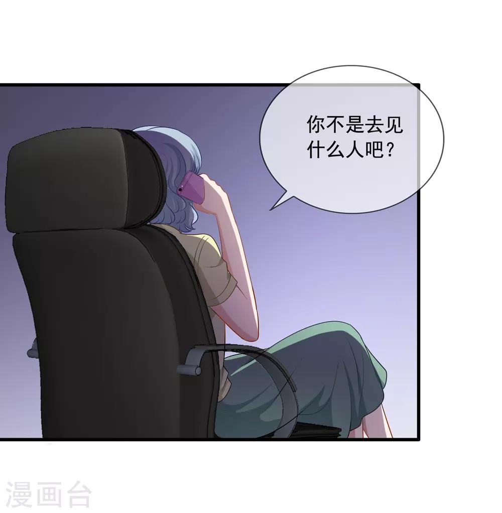 第51话 冒牌货10