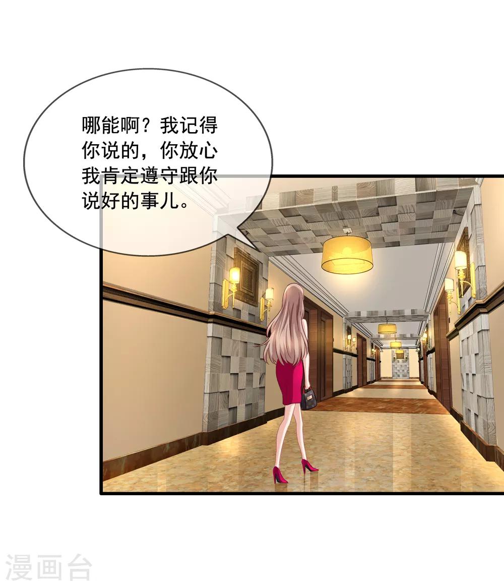 第51话 冒牌货11