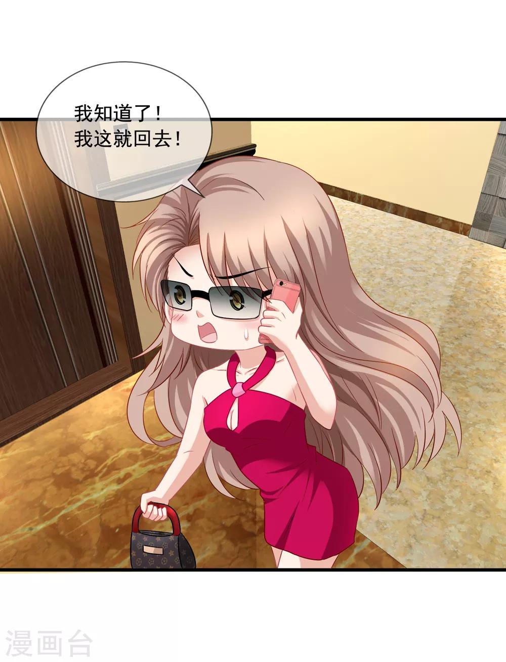 第51话 冒牌货13