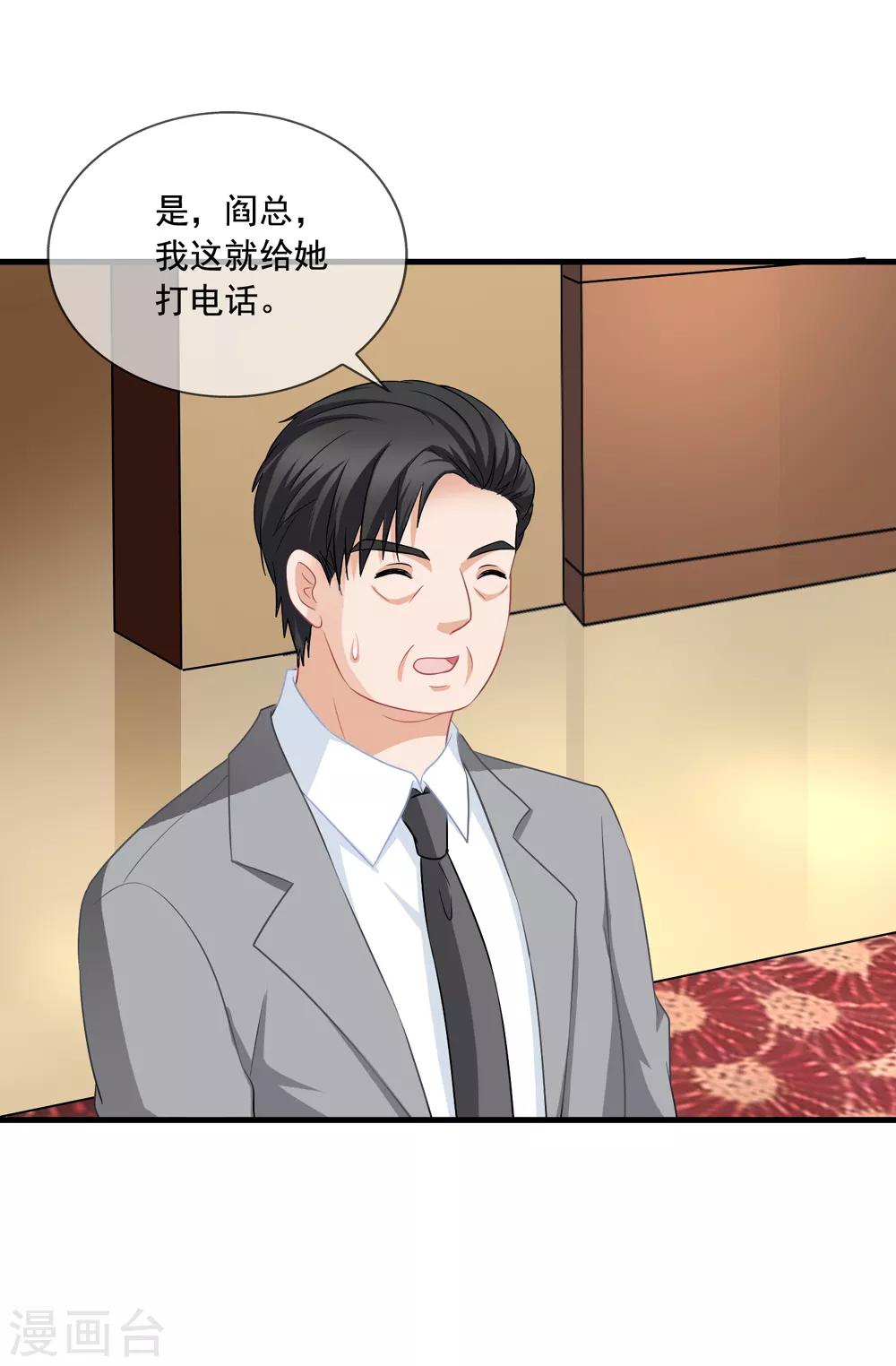 第51话 冒牌货17