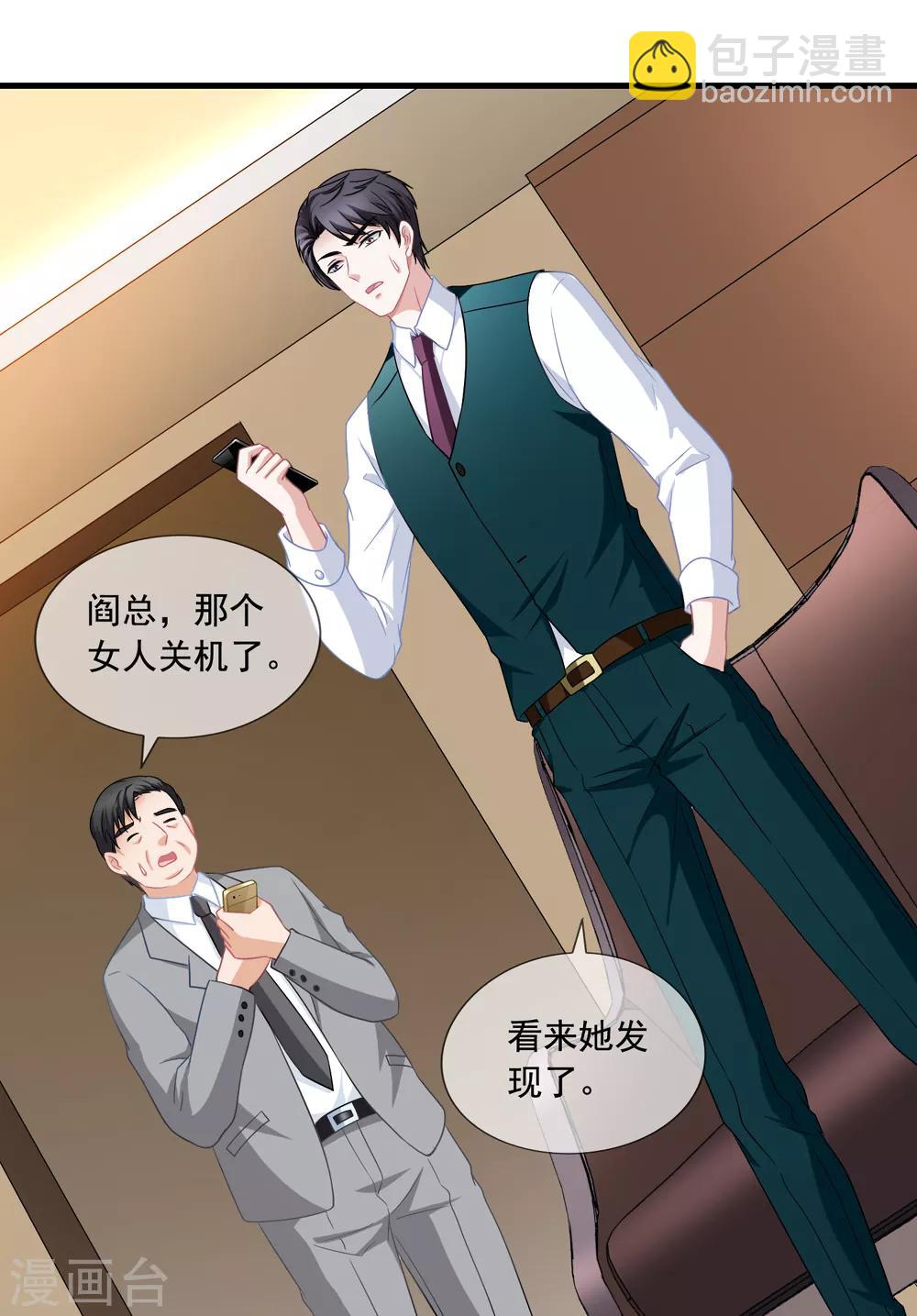 第51话 冒牌货19