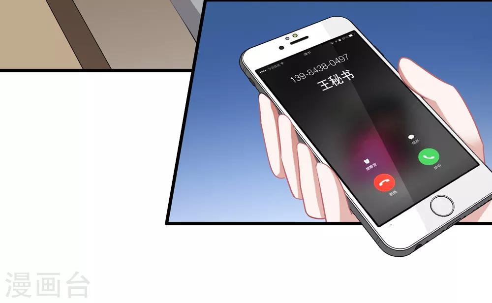 第51话 冒牌货20
