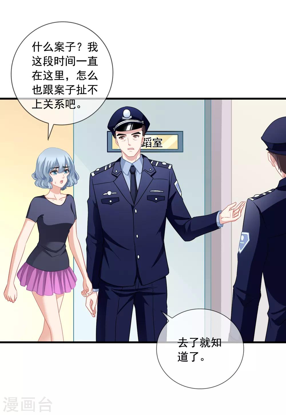 第51话 冒牌货24