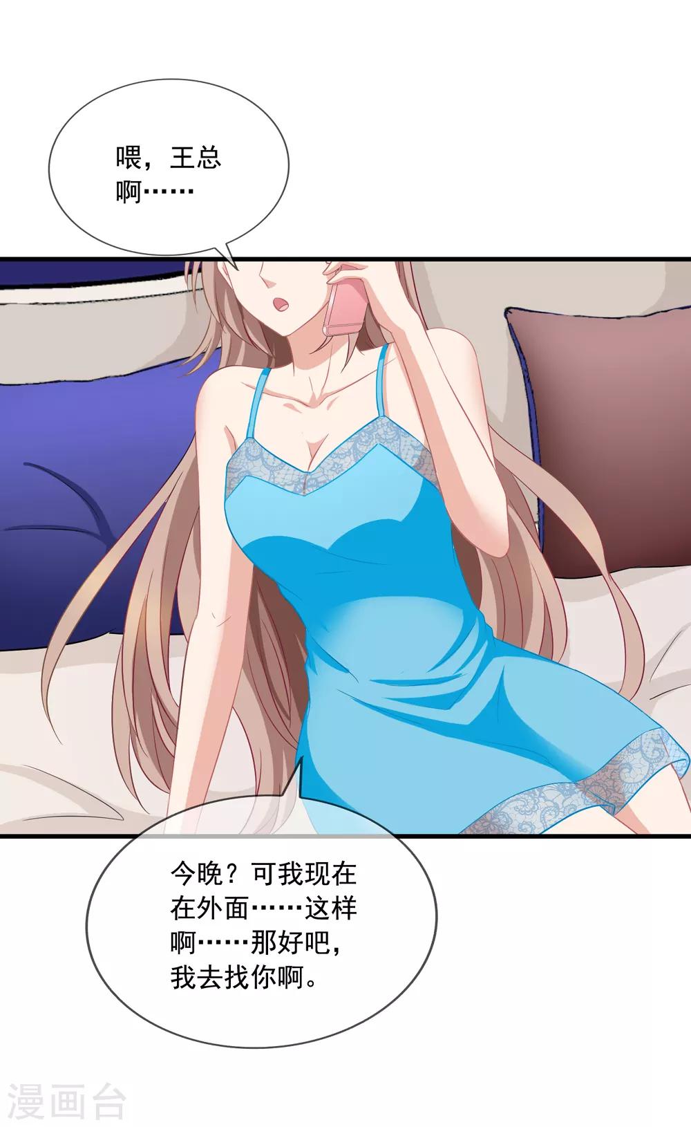 第51话 冒牌货5