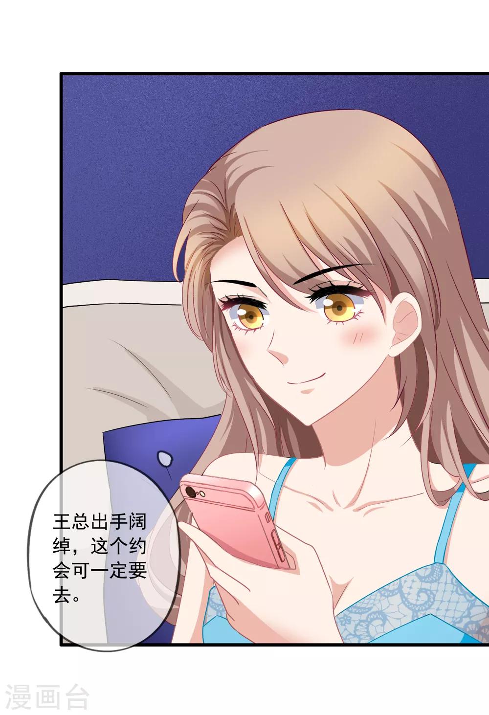 第51话 冒牌货6