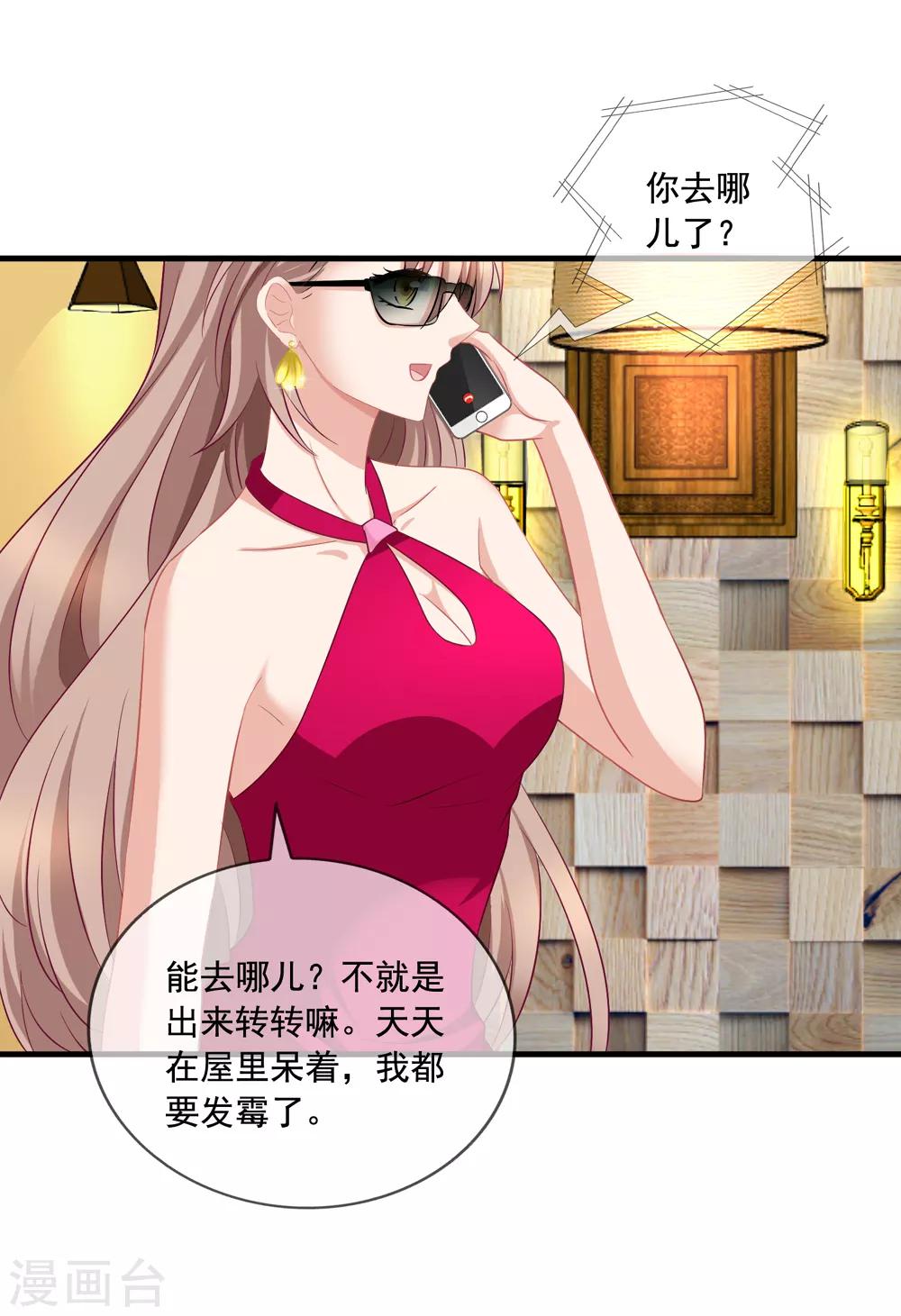 第51话 冒牌货9