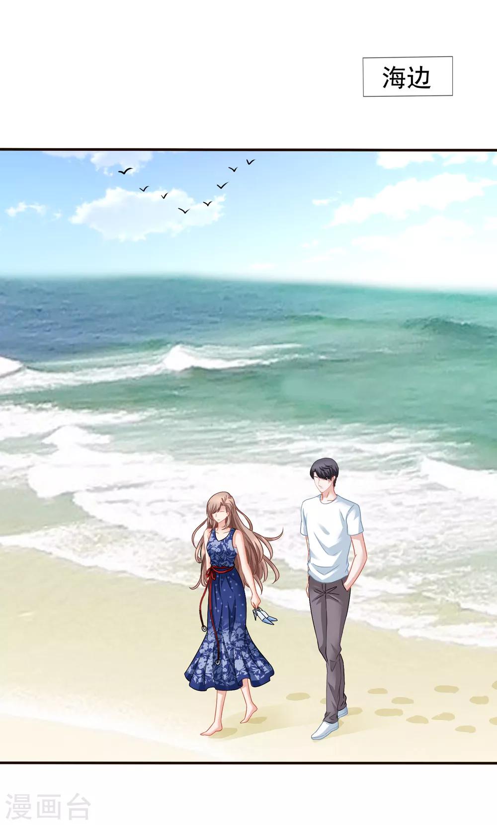 第54话 还了清白1