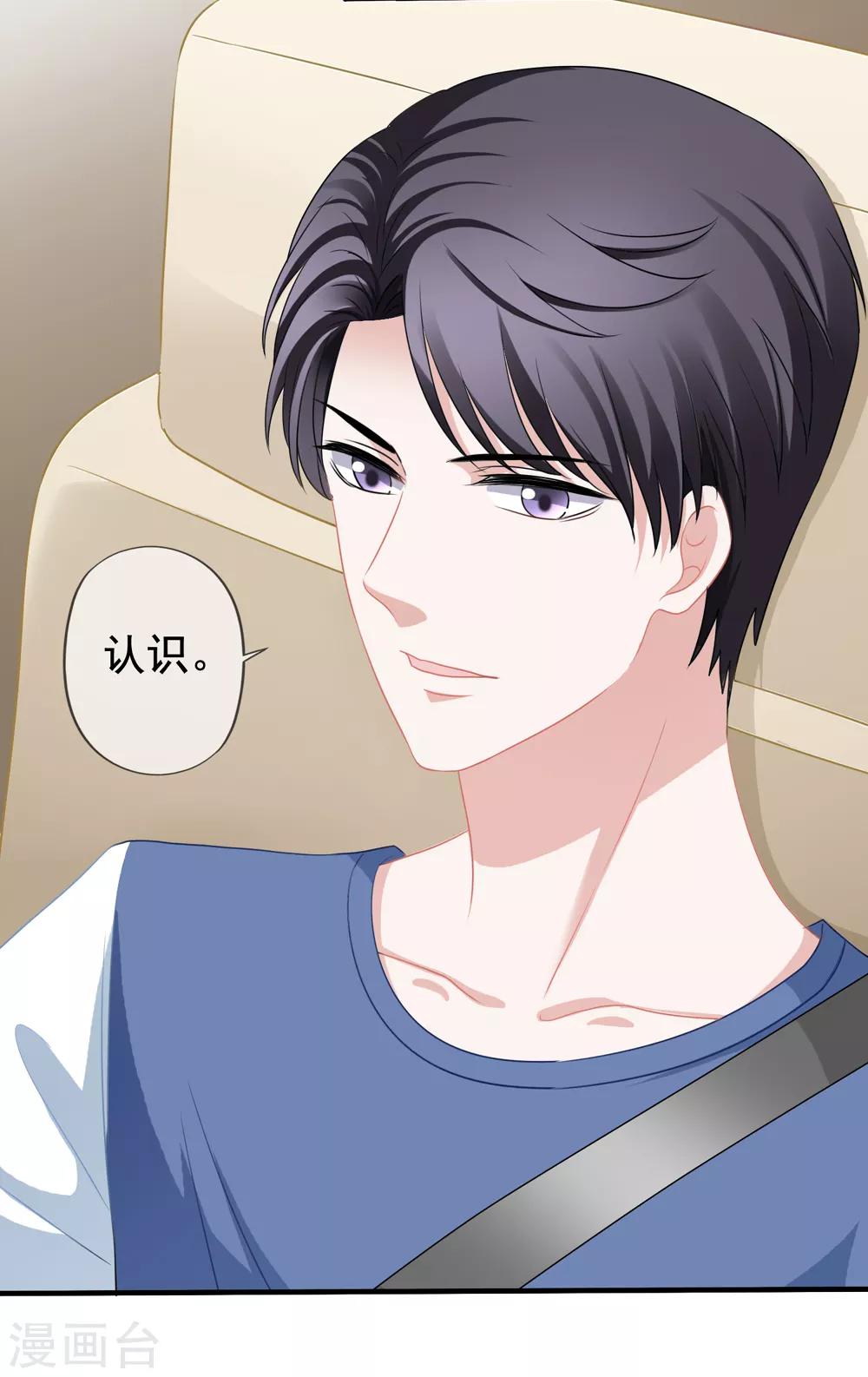 第57话 挑破窗户纸10