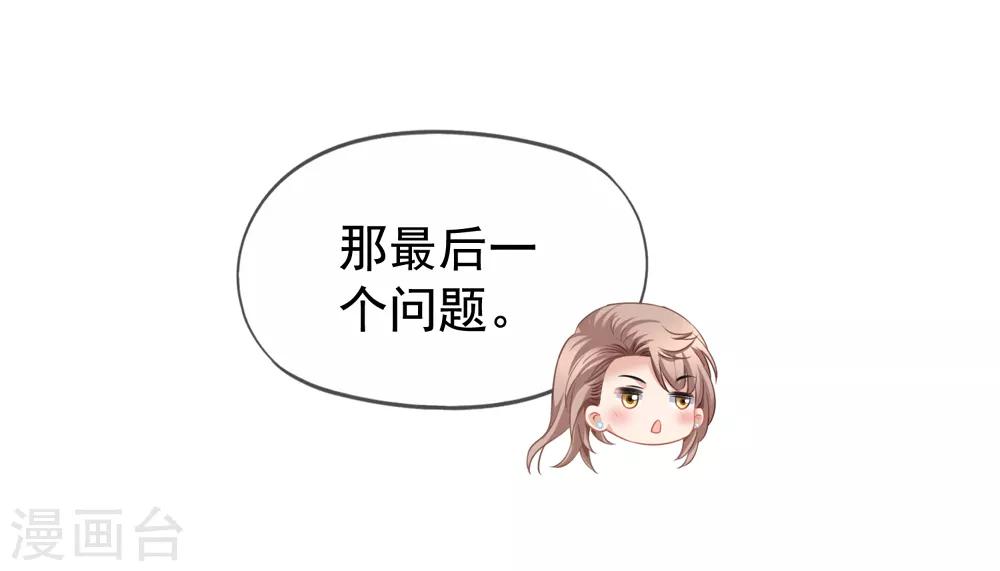 第57话 挑破窗户纸11