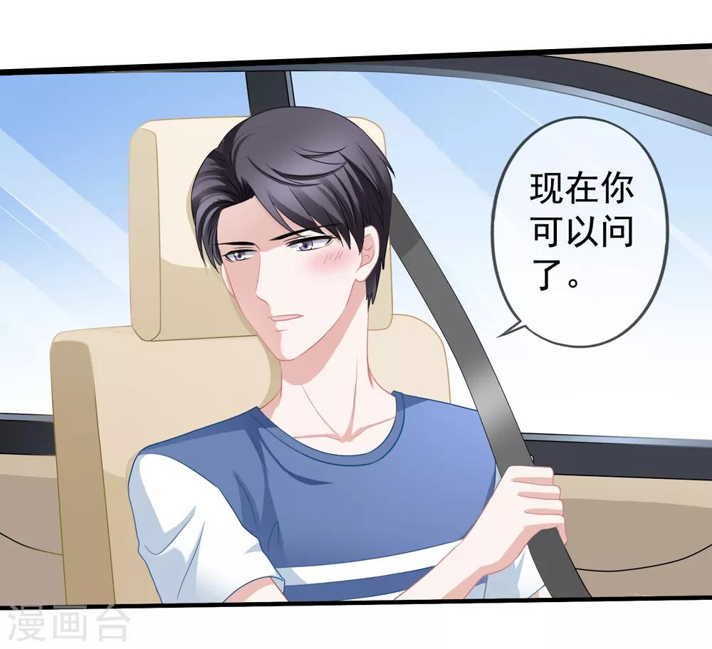 第57话 挑破窗户纸13