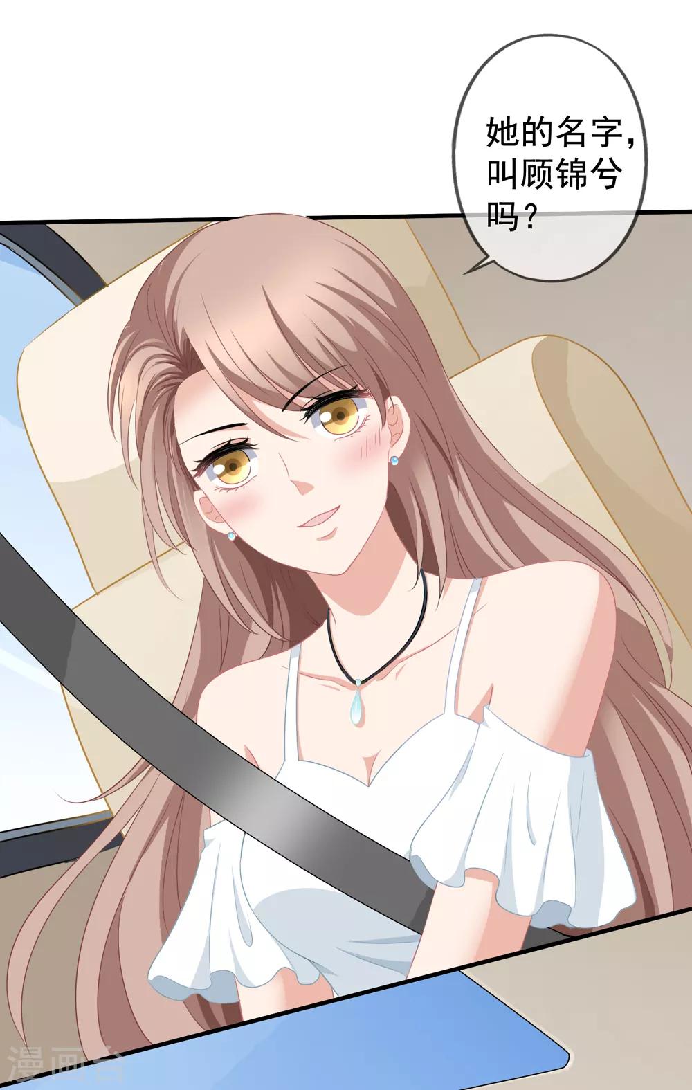 第57话 挑破窗户纸14