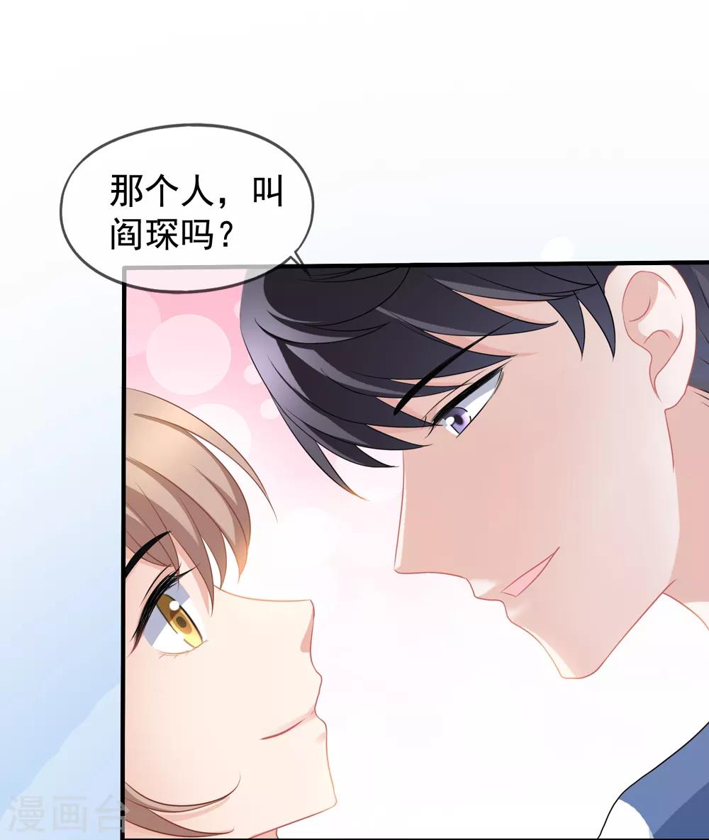 第57话 挑破窗户纸16