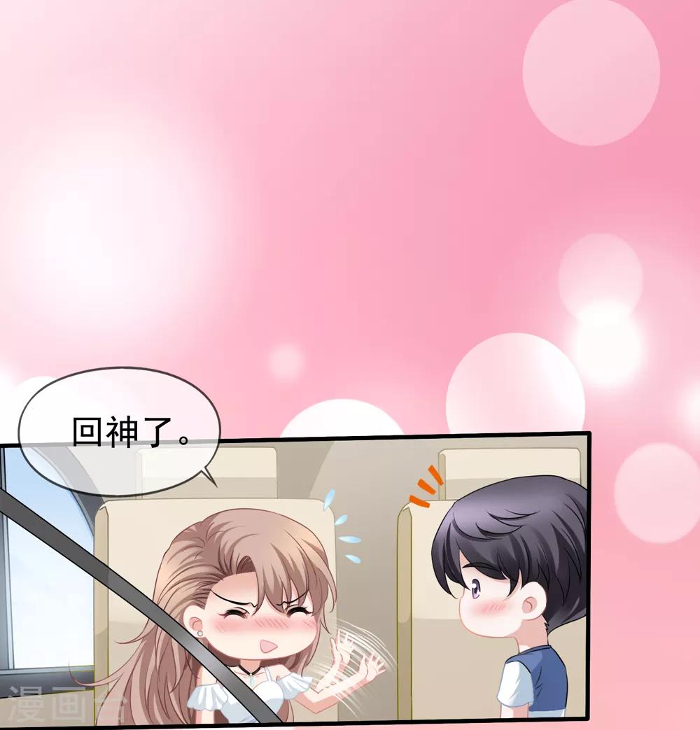 第57话 挑破窗户纸19