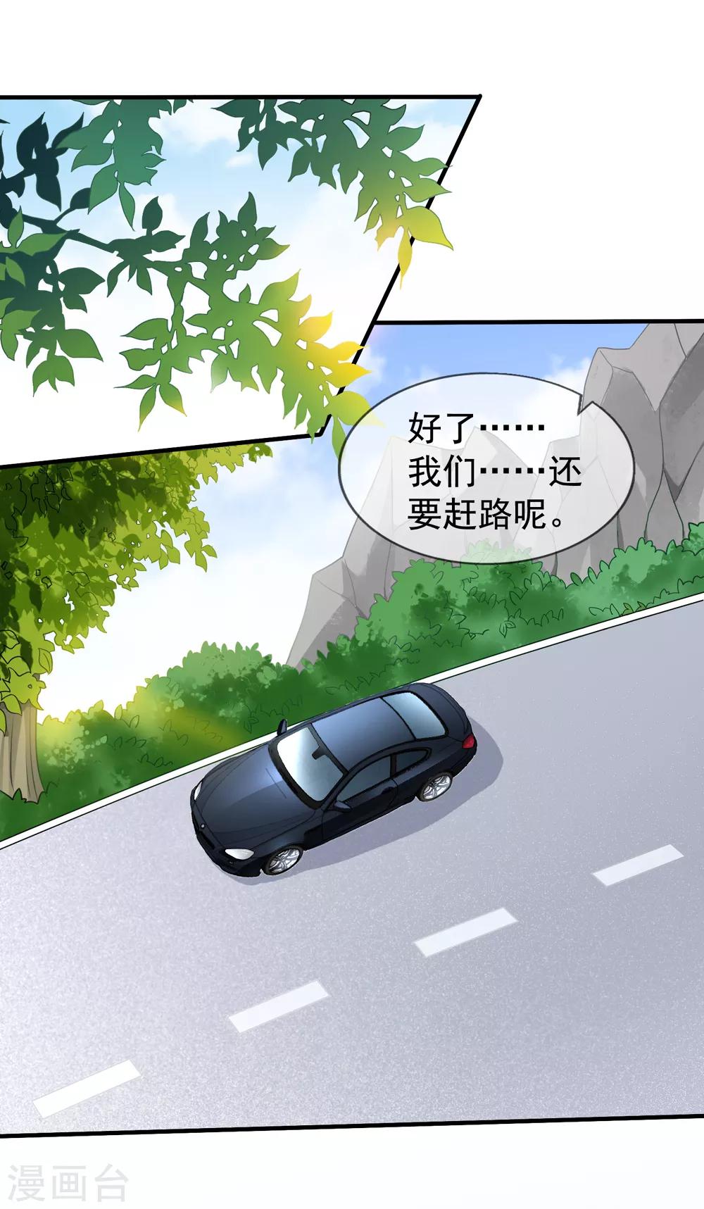 第57话 挑破窗户纸21