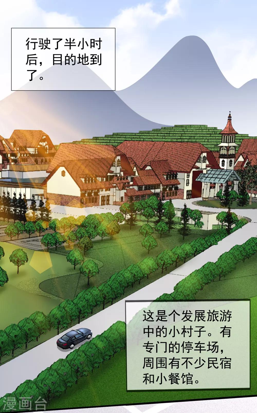 第57话 挑破窗户纸23
