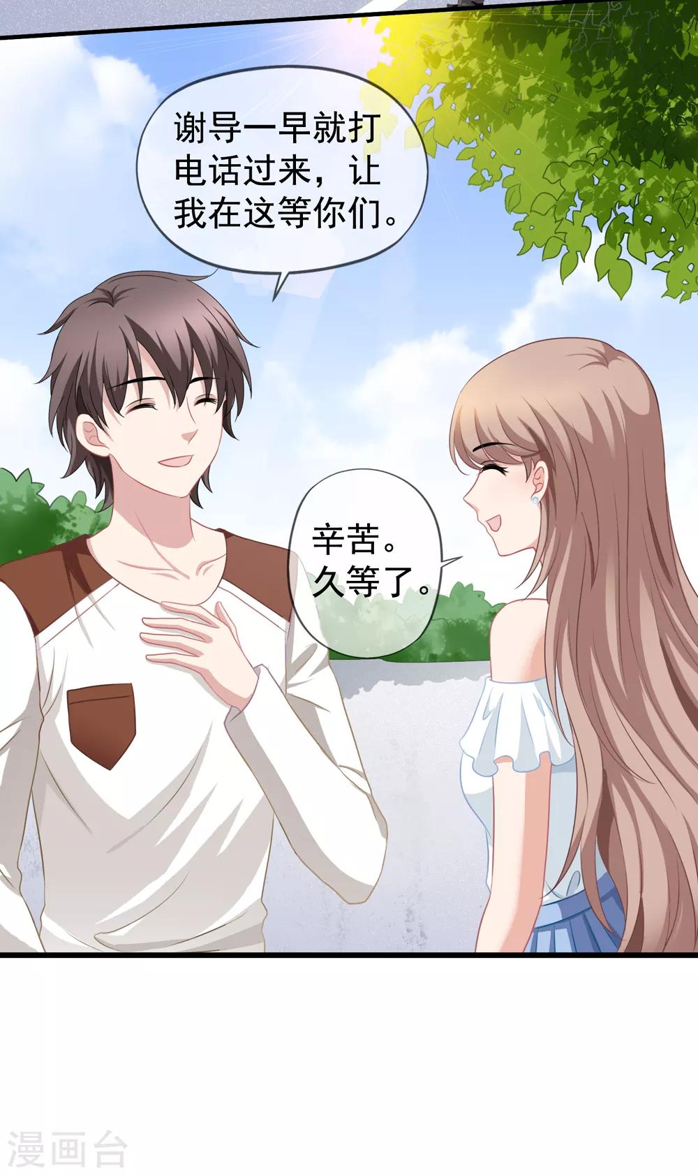 第57话 挑破窗户纸25