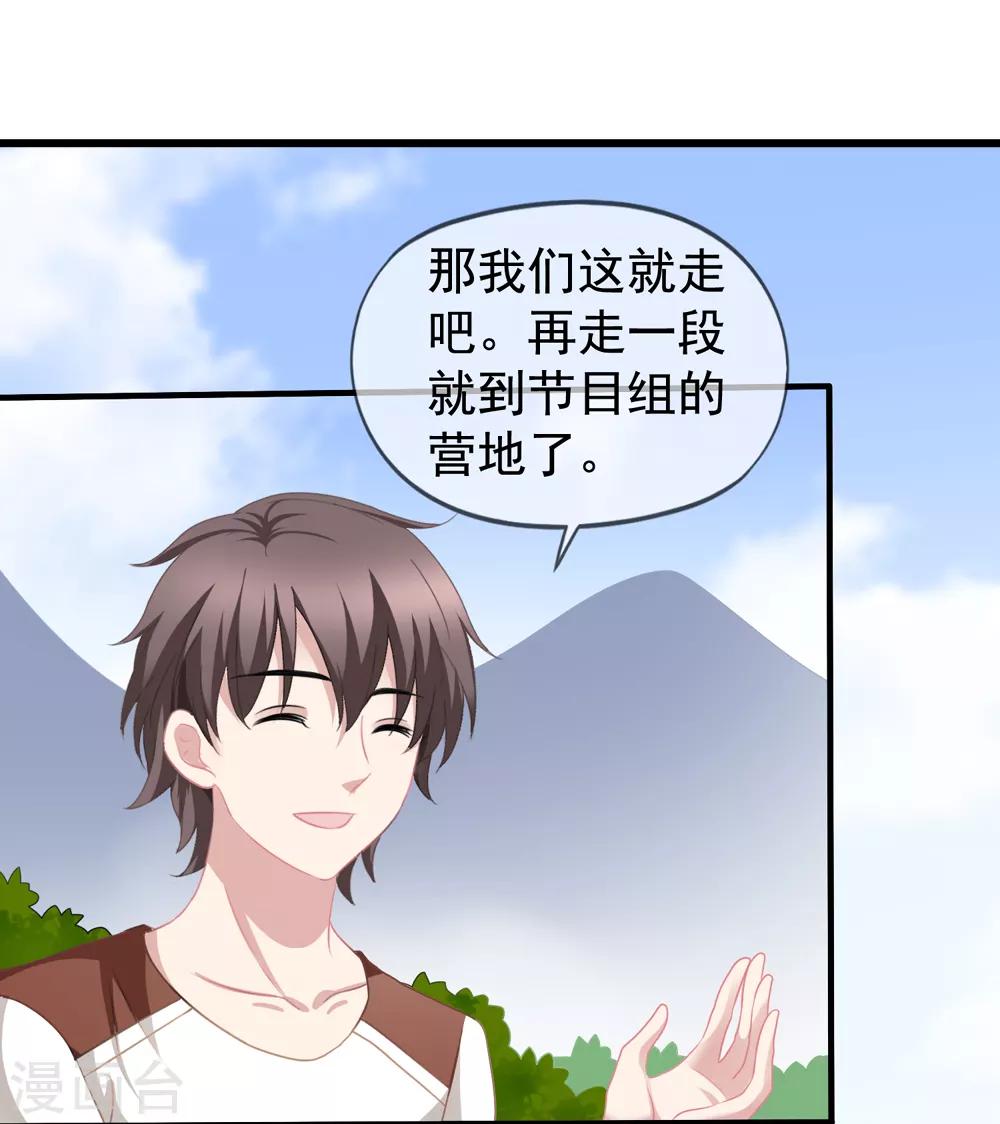 第57话 挑破窗户纸26