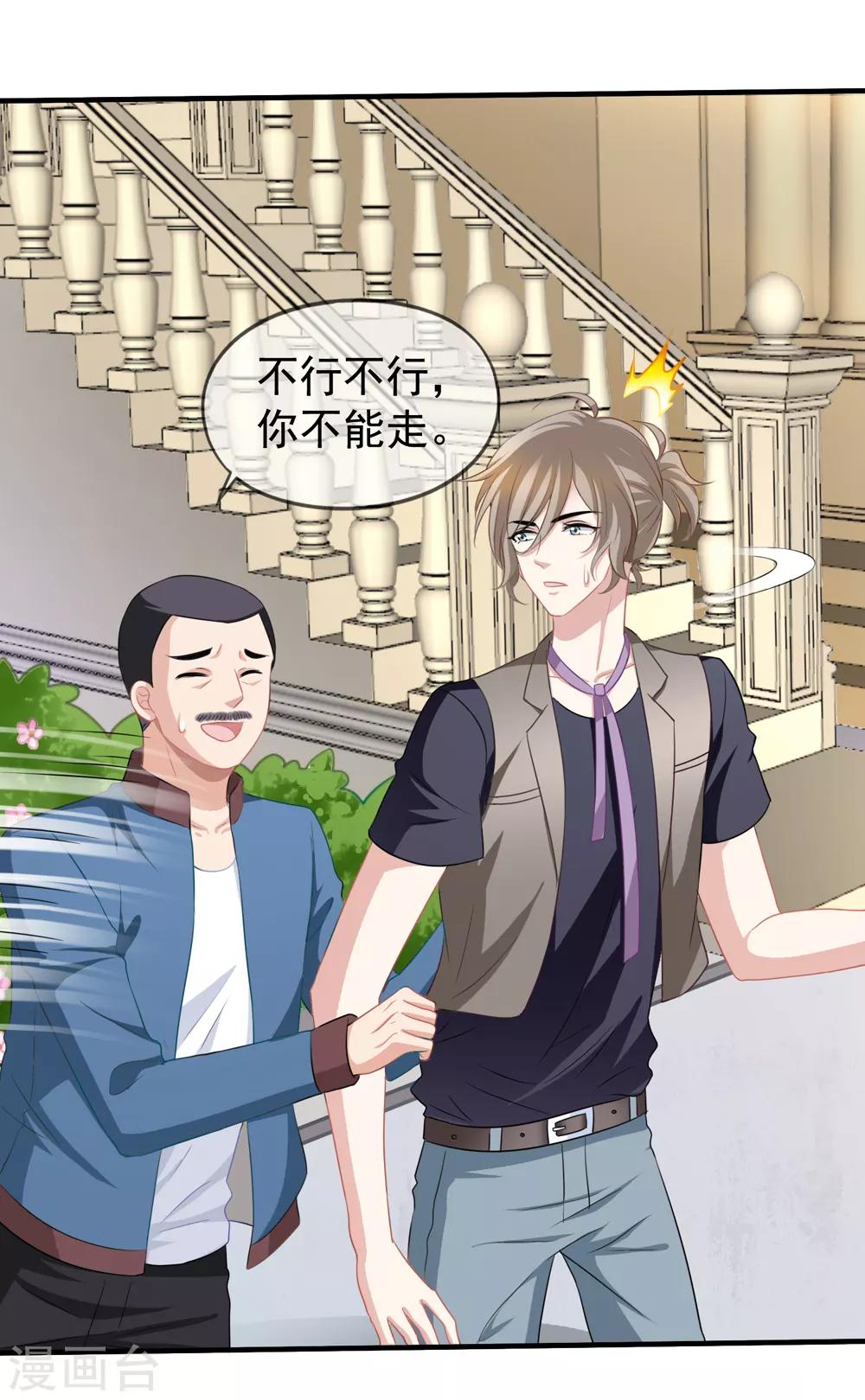 第57话 挑破窗户纸3