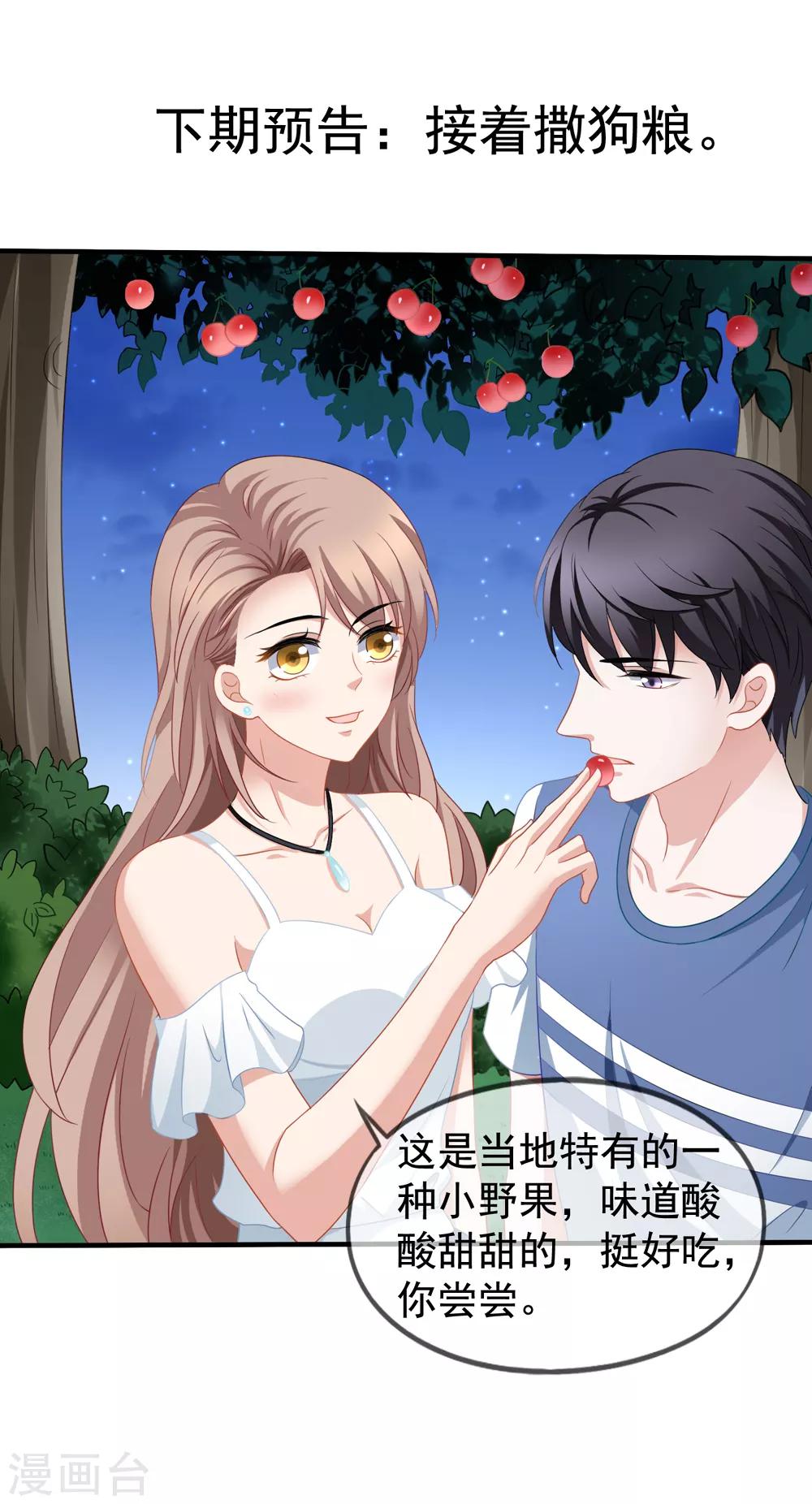 第57话 挑破窗户纸33