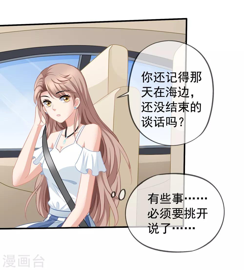 第57话 挑破窗户纸7