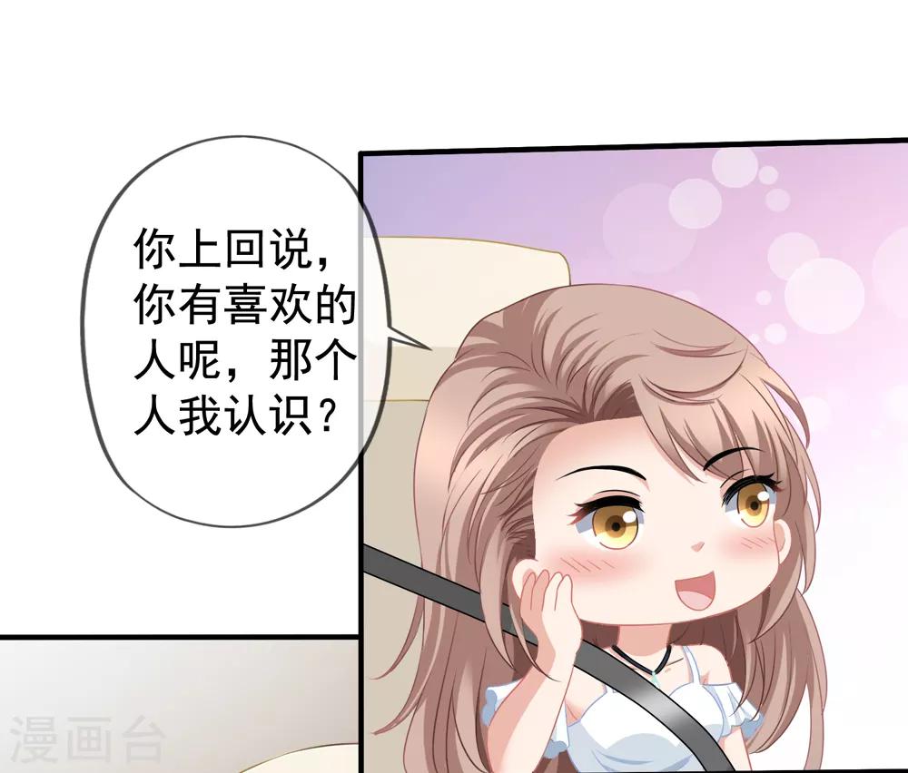 第57话 挑破窗户纸9