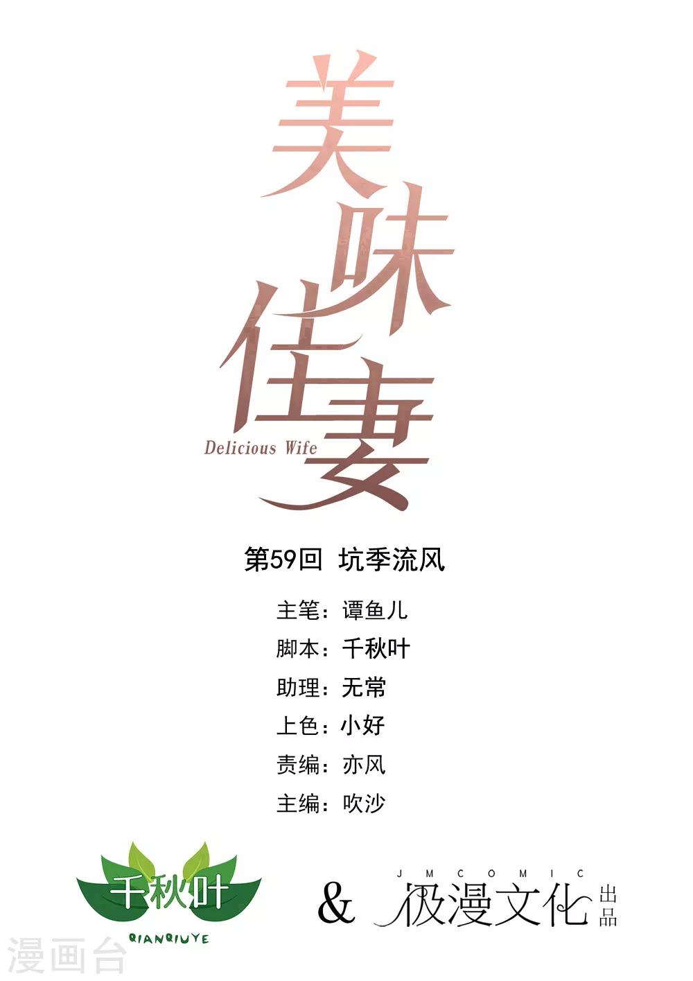 第59话 坑季流风0