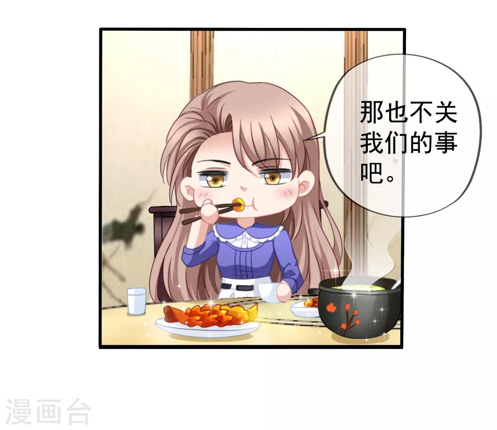 第59话 坑季流风14