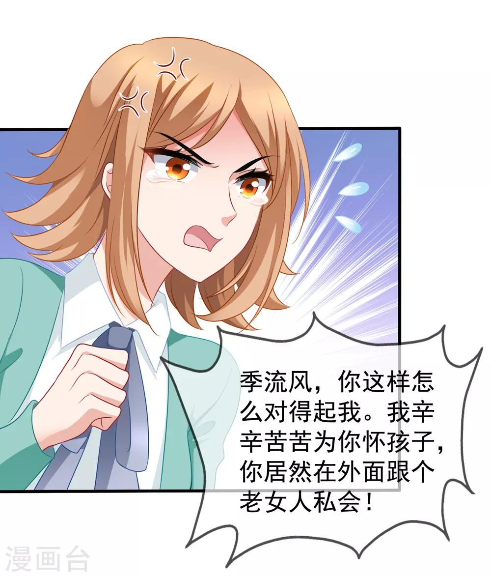 第59话 坑季流风25