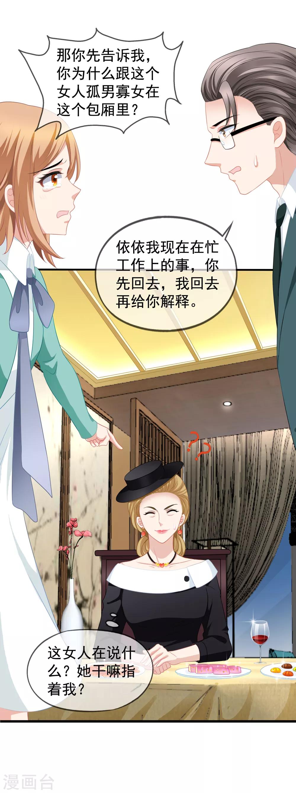 第59话 坑季流风29