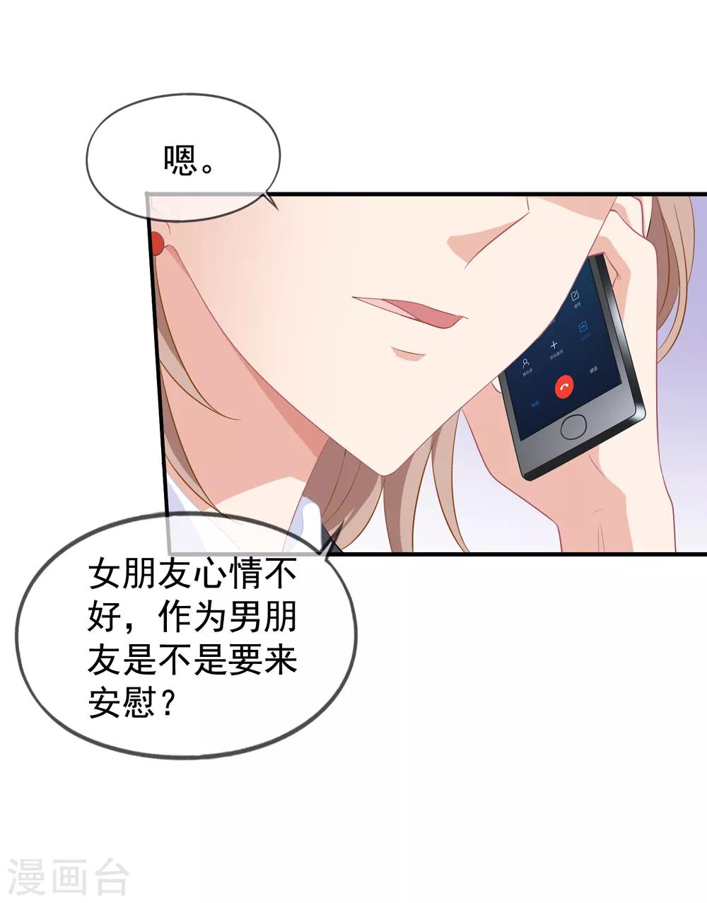第62话 分手9
