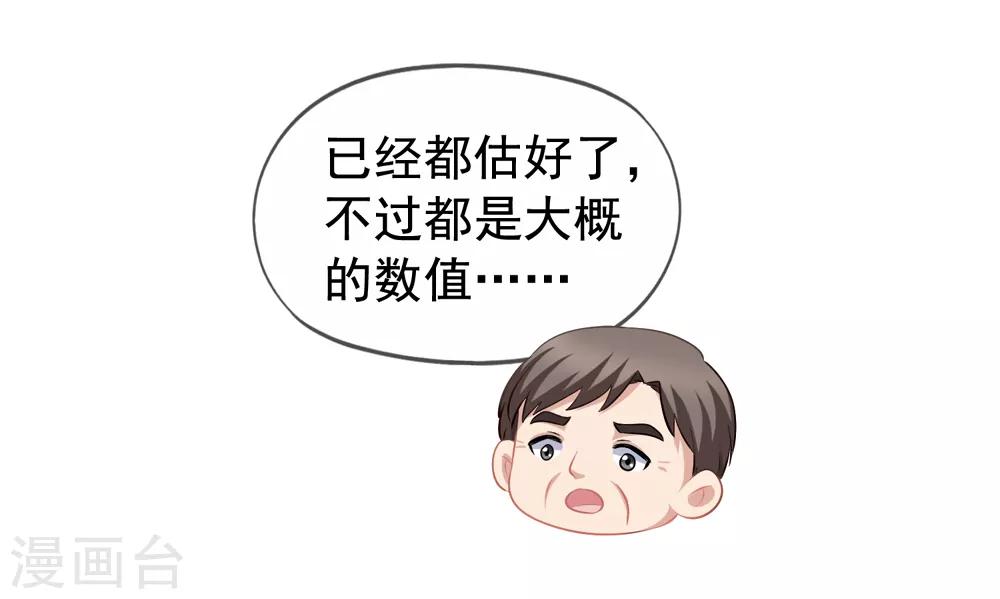 第63话 打欠条11