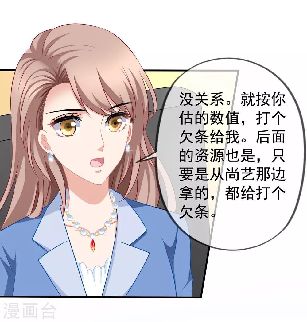 第63话 打欠条12